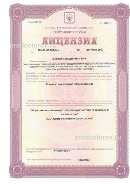 Фото клиники 4