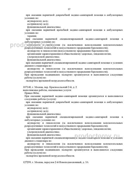 Фото клиники 3