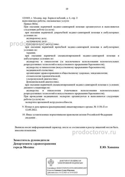 Фото клиники 4