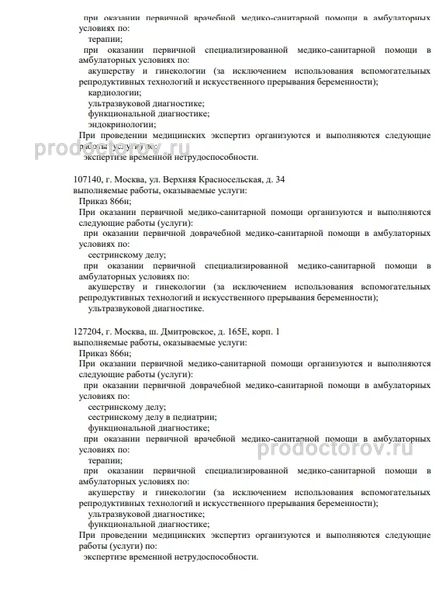 Фото клиники 6