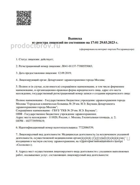 Фото клиники 3