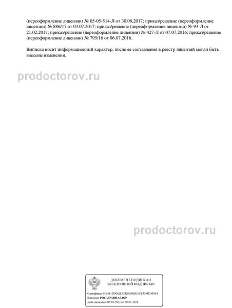 Фото клиники 1