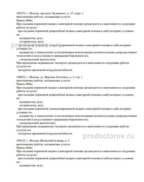 Фото клиники 2