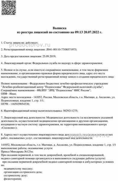 Фото клиники 6