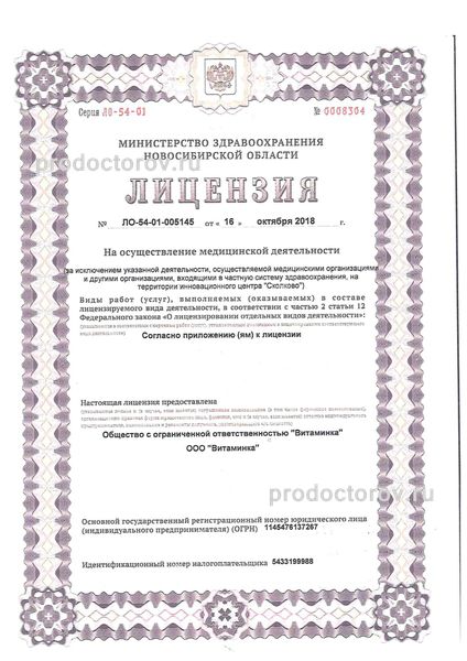 Фото клиники 6