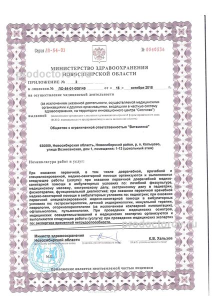 Фото клиники 5