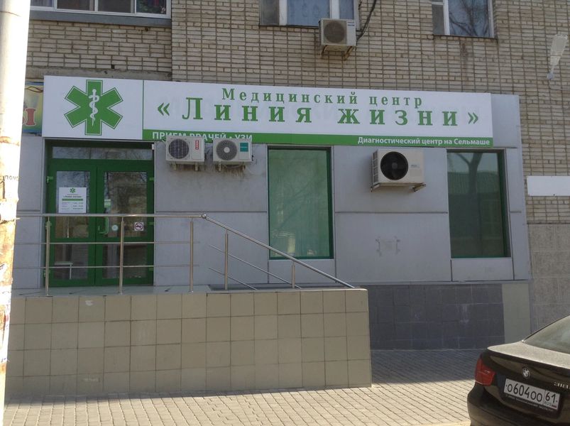 Фото клиники 1