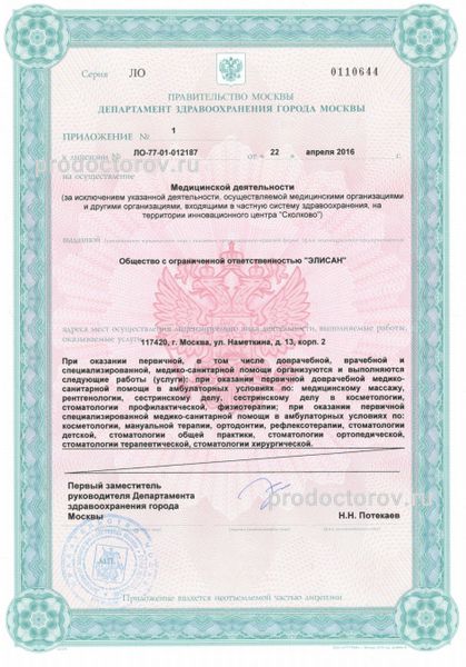 Фото клиники 5