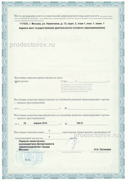 Фото клиники 4