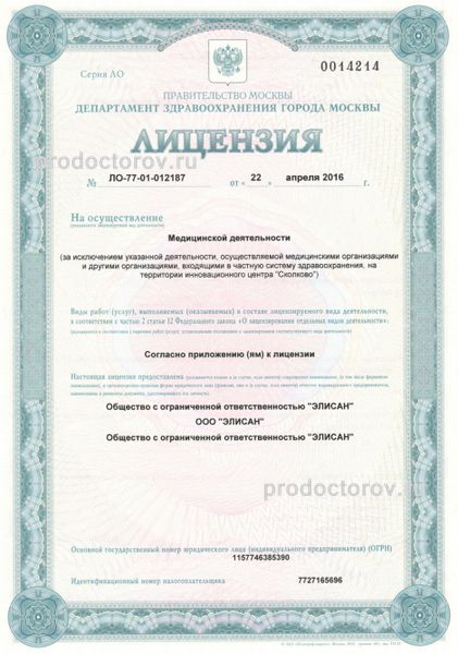 Фото клиники 3