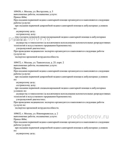 Фото клиники 2