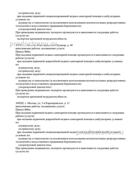 Фото клиники 2