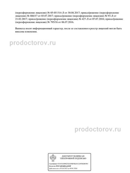 Фото клиники 3