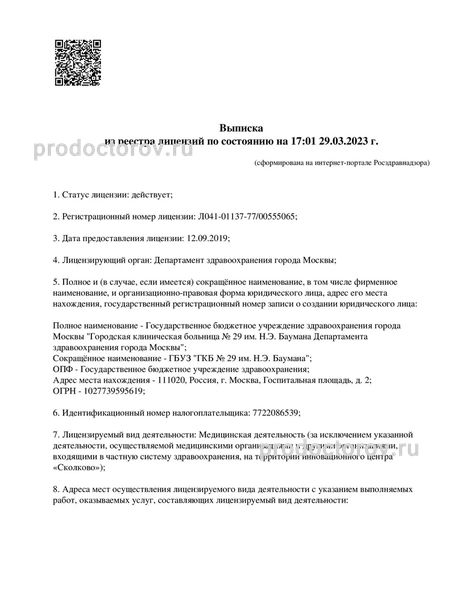 Фото клиники 1