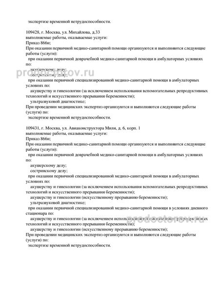 Фото клиники 2