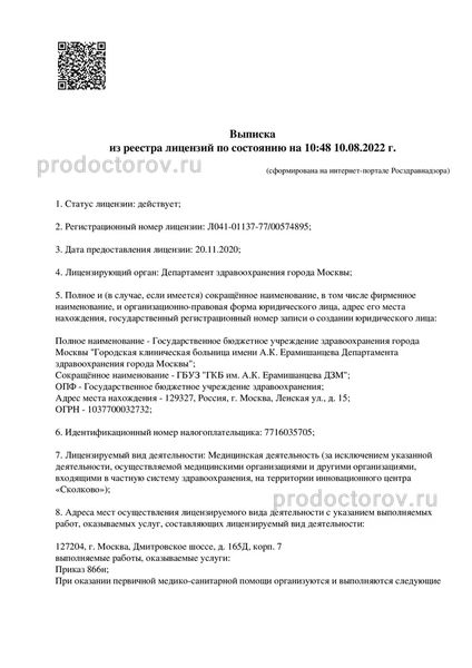Фото клиники 1