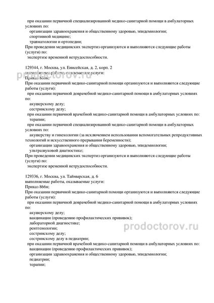 Фото клиники 2