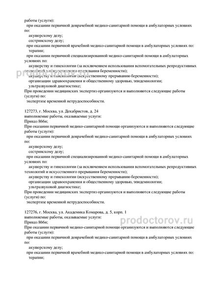 Фото клиники 2