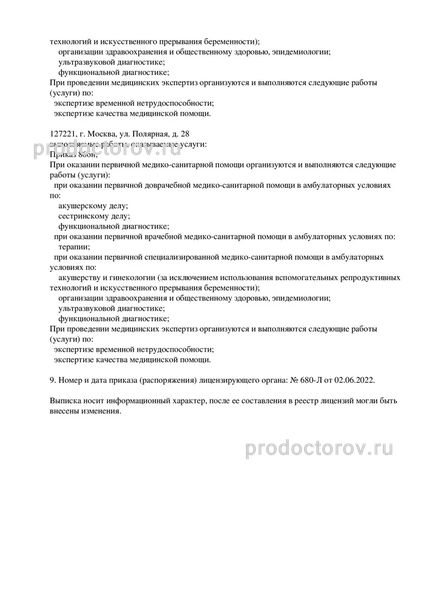 Фото клиники 3