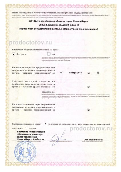 Фото клиники 5
