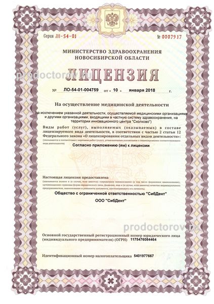 Фото клиники 4