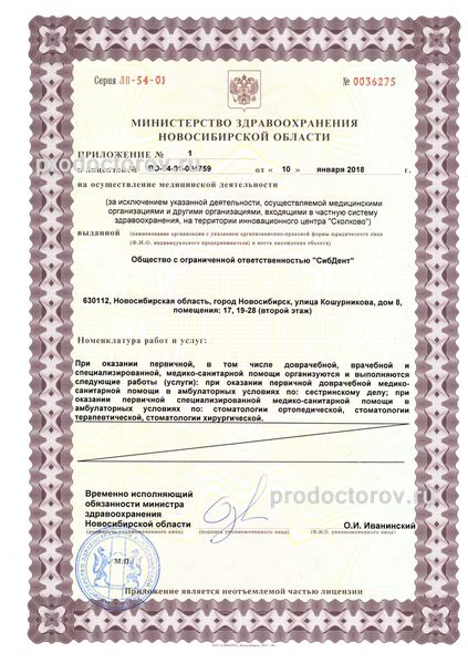 Фото клиники 6