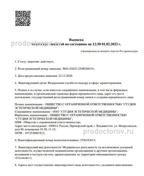Фото клиники 1