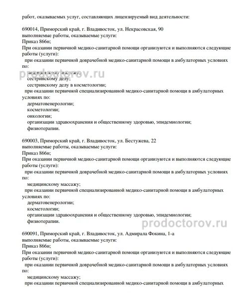 Фото клиники 2
