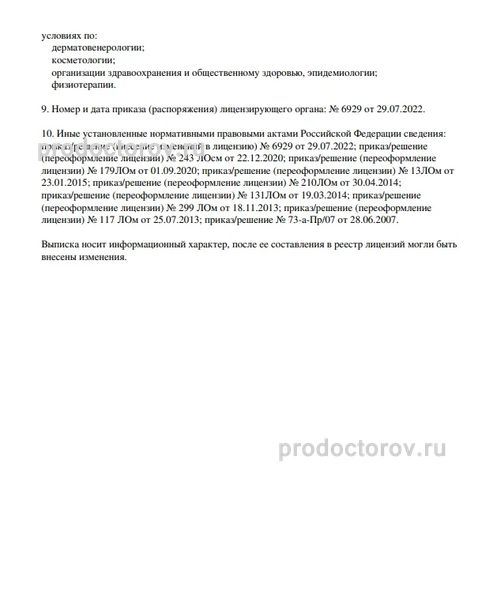 Фото клиники 3