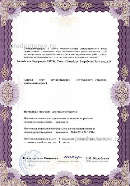 Фото клиники 6
