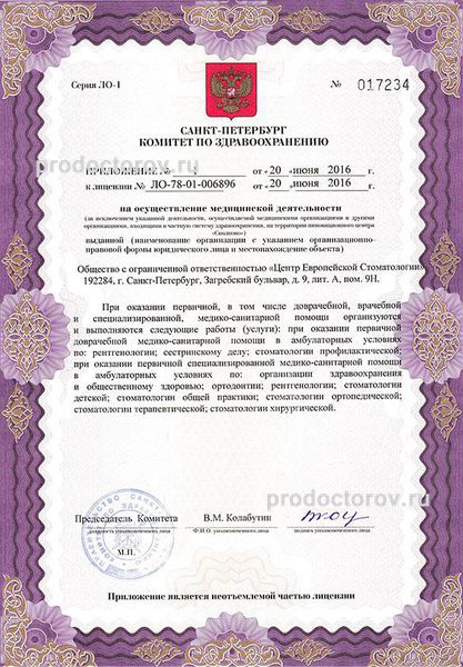 Фото клиники 7