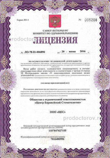 Фото клиники 5