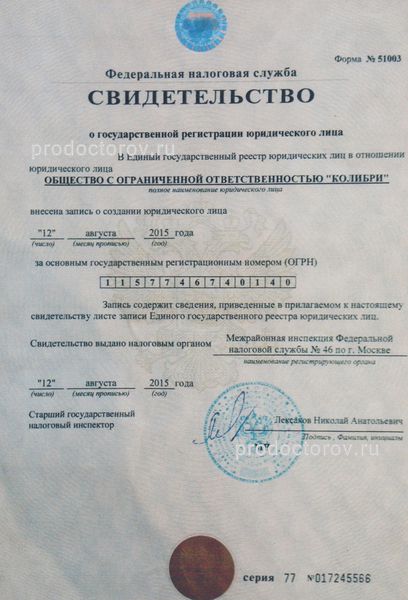 Фото клиники 5