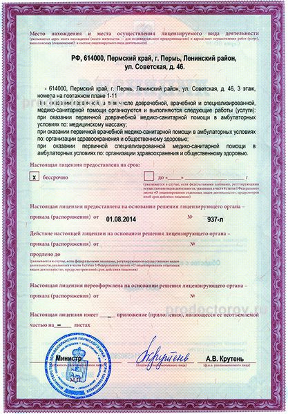 Фото клиники 6