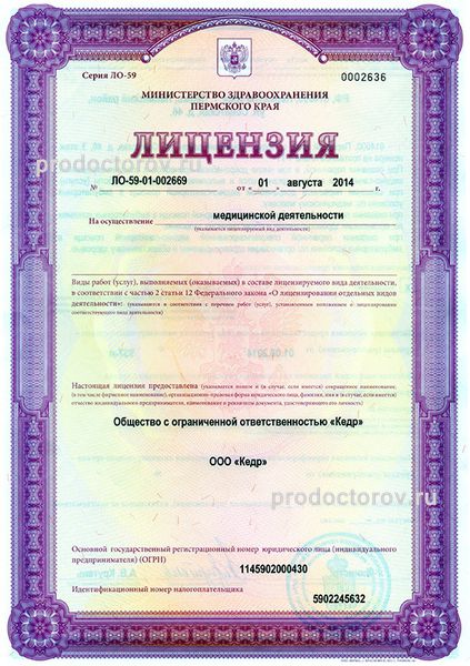 Фото клиники 5