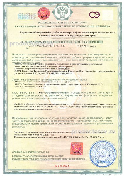 Фото клиники 1