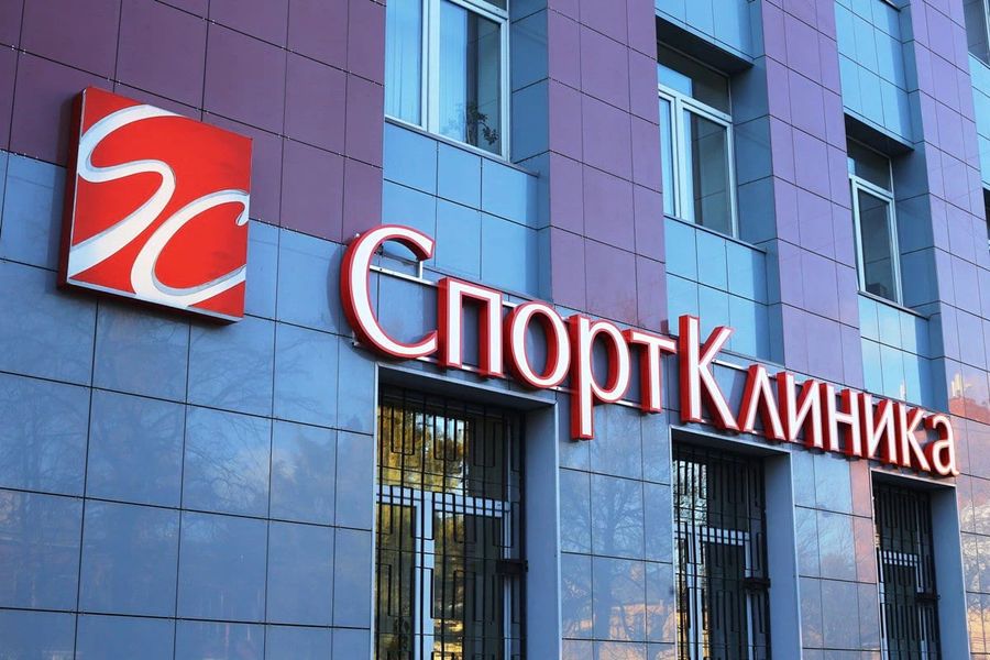 Фото клиники 1