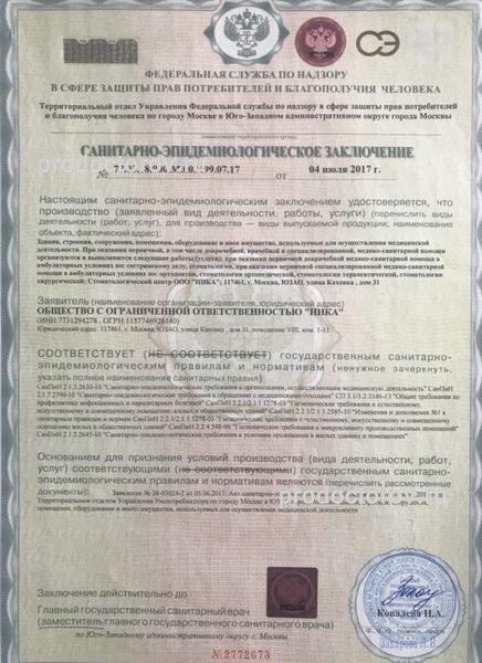 Фото клиники 4