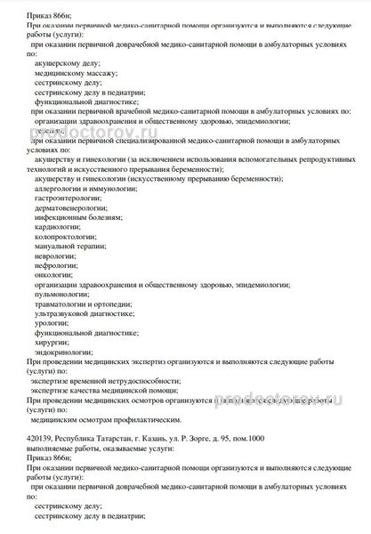 Фото клиники 5
