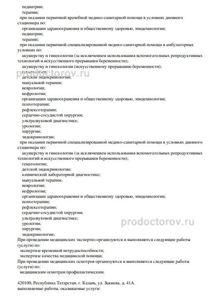 Фото клиники 4