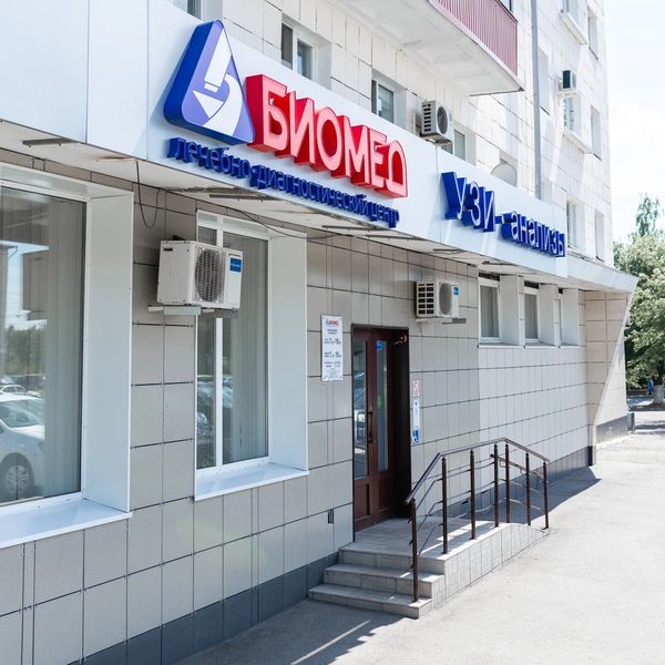 Фото клиники 1