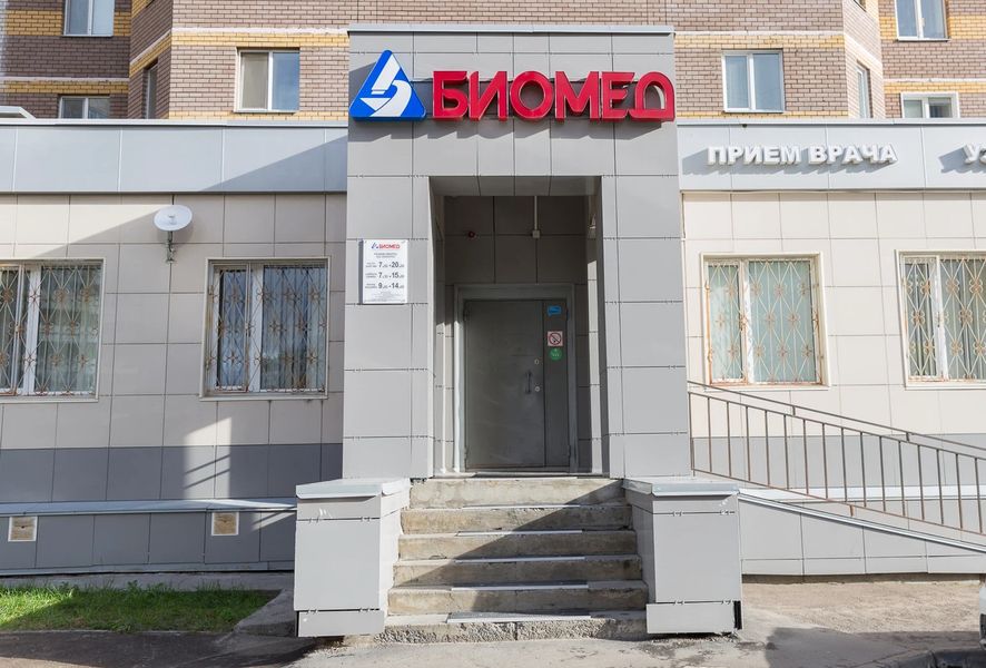 Фото клиники 1
