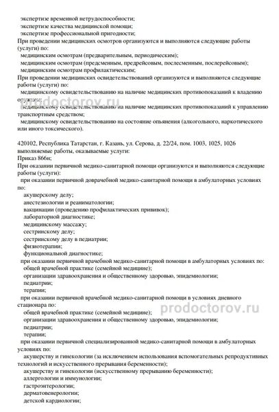 Фото клиники 4