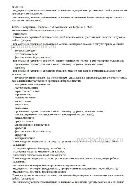 Фото клиники 6