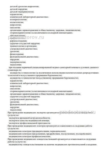 Фото клиники 5