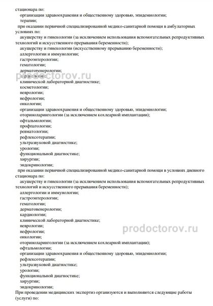 Фото клиники 10