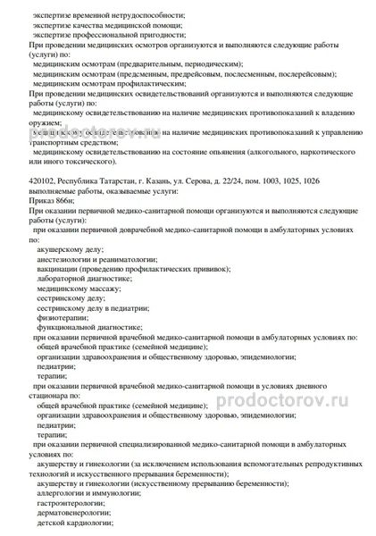 Фото клиники 11