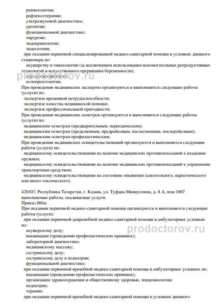 Фото клиники 9