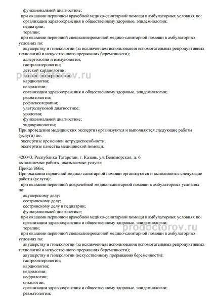 Фото клиники 4