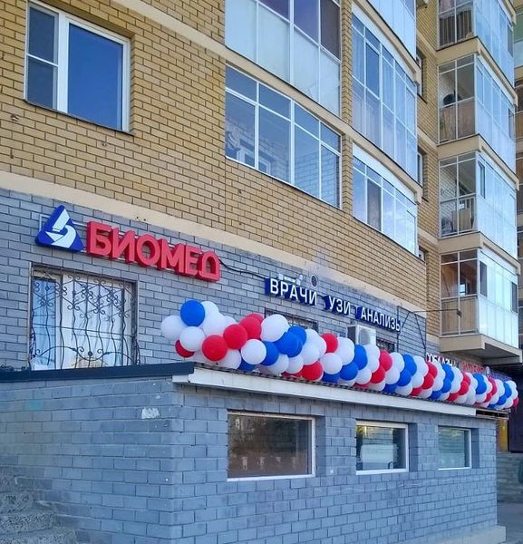 Фото клиники 1